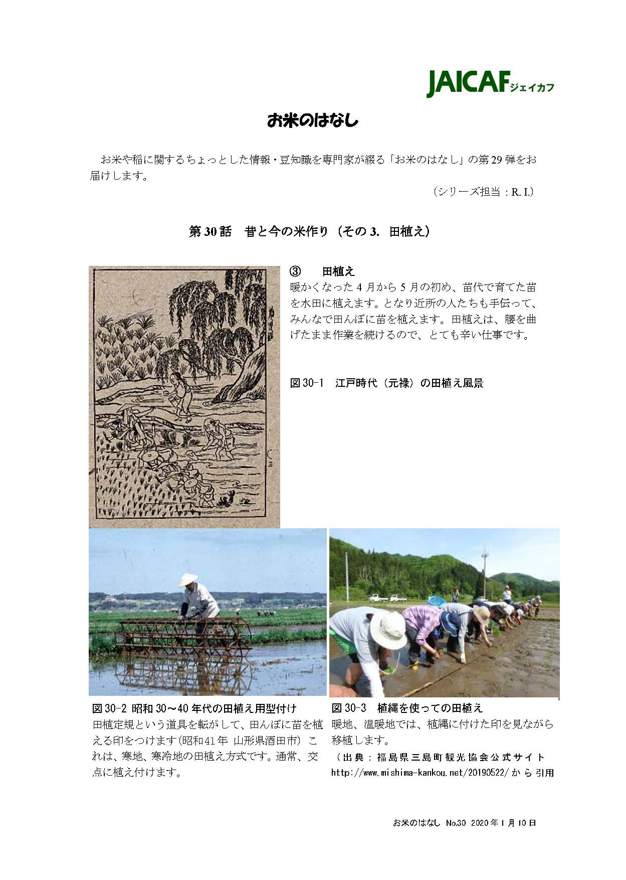 稲学大成 全3巻 農文協 農山漁村文化協会 イネ 稲作 米作り コメ